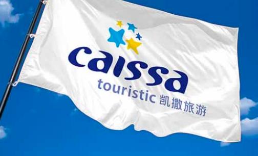 拟合并众信 凯撒旅业抱团取暖？