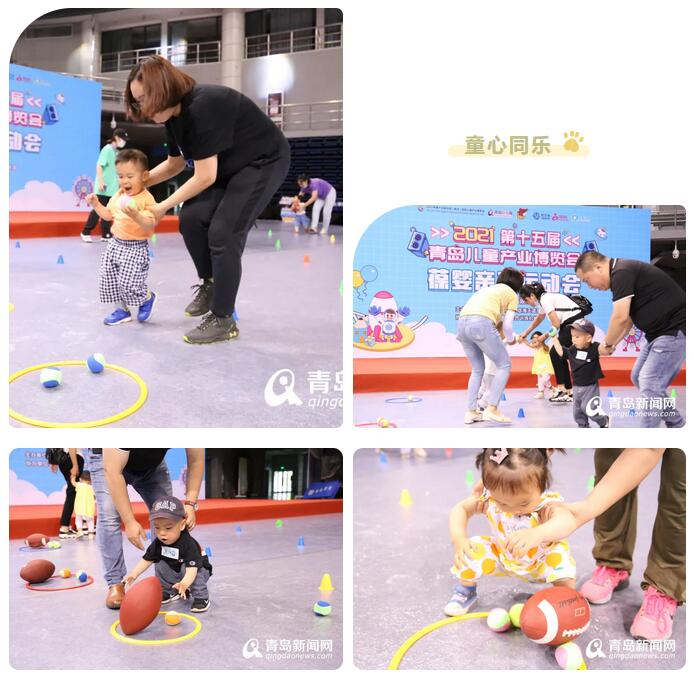 童心同乐 葆婴亲子运动会舞动岛城