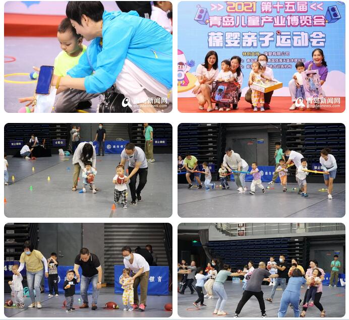 童心同乐 葆婴亲子运动会舞动岛城