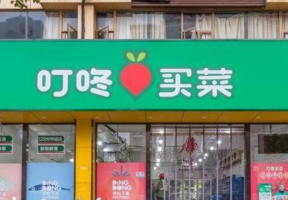 叮咚买菜被指“流血”上市 欲赴美争“生鲜电商第一股”