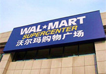 云南两沃尔玛因销售不合格食品共计被罚没8万5千余元 耿马南华糖业因白砂糖不合格被罚超61万元