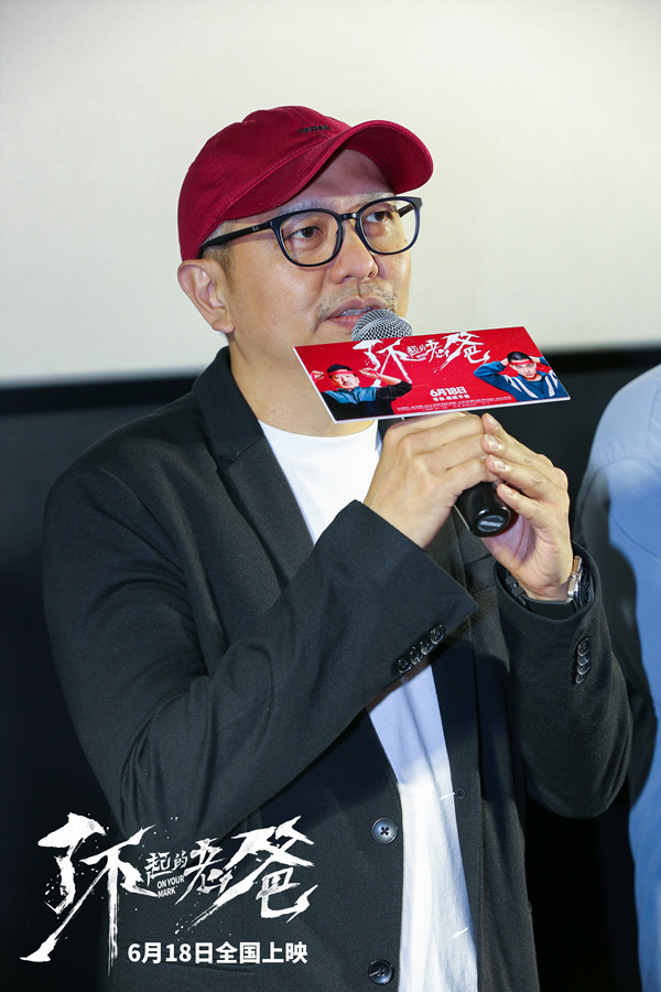 王砚辉张宥浩龚蓓苾齐聚《了不起的老爸》首映礼 高口碑领跑六月档