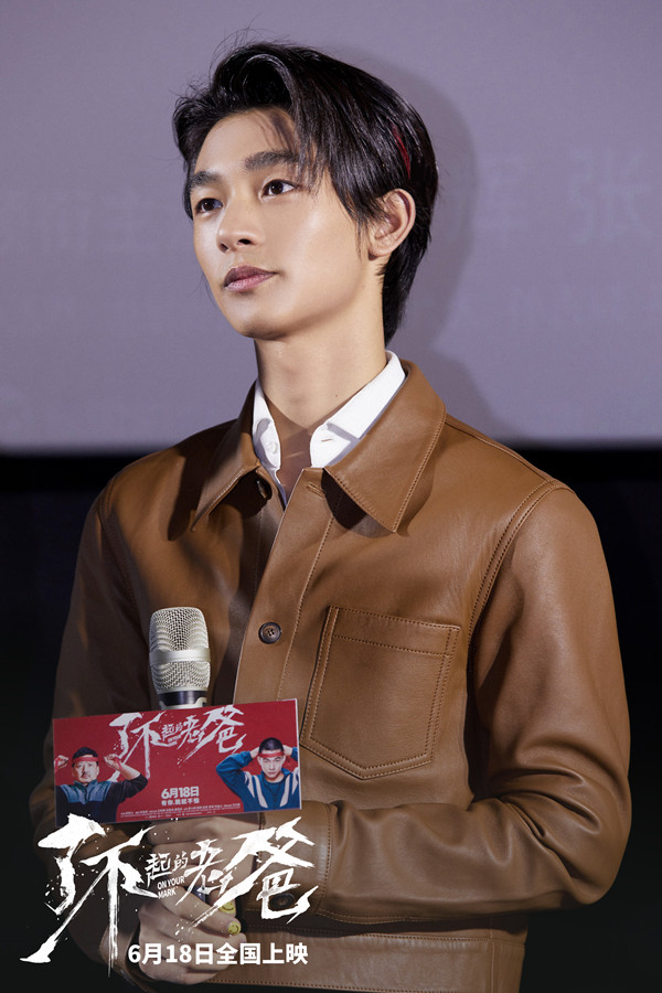 王砚辉张宥浩龚蓓苾齐聚《了不起的老爸》首映礼 高口碑领跑六月档