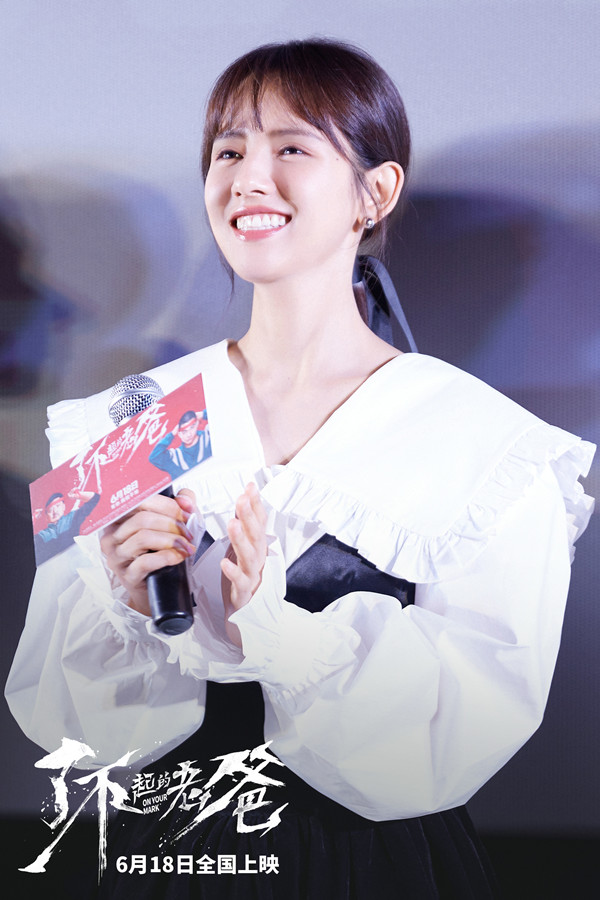 王砚辉张宥浩龚蓓苾齐聚《了不起的老爸》首映礼 高口碑领跑六月档