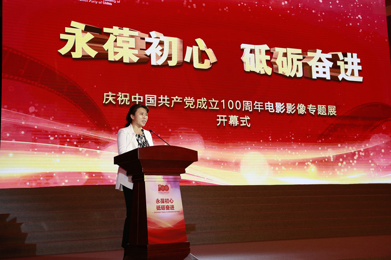 中国电影博物馆专题展献礼建党百年 延安电影团