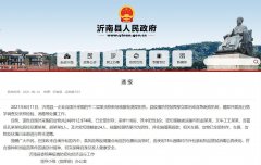 山东沂南通报牛二层革货物核酸阳性：采样116份，阳性3份