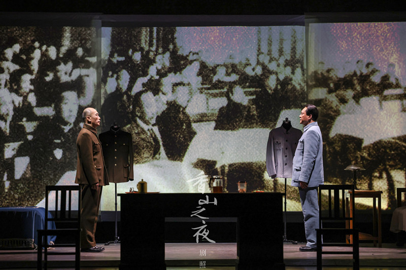 话剧《香山之夜》基层巡演收官 开启首都剧场二轮演出