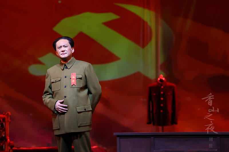 话剧《香山之夜》基层巡演收官 开启首都剧场二轮演出