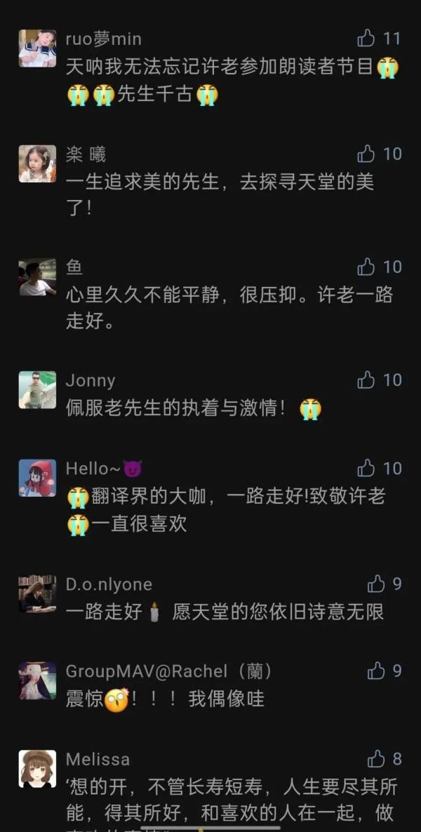 彤霞晓露沁君心 三美千古照后人——悼念译界泰斗许渊冲先生