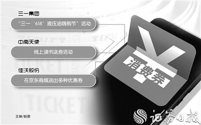 “618”电商众生相：有人抢跑道 有人冷思考