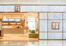 奈雪的茶启动招股，6月30日将登陆港交所成“茶饮第一股”