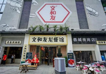 文和友否认C轮融资，公开招聘金融证券办主任引发上市猜测