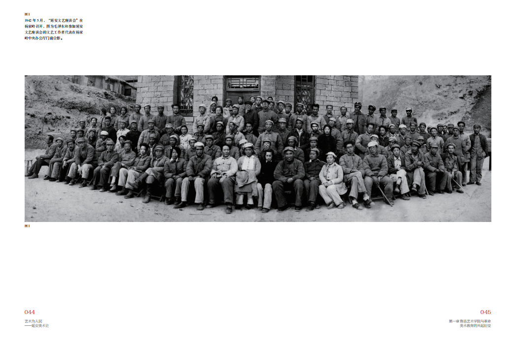 《艺术为人民——延安美术史》新书首发式在延安举行