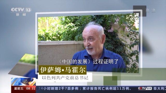 多国政要：“中国奇迹”来自中国共产党的坚强领导