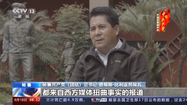 多国政要：“中国奇迹”来自中国共产党的坚强领导