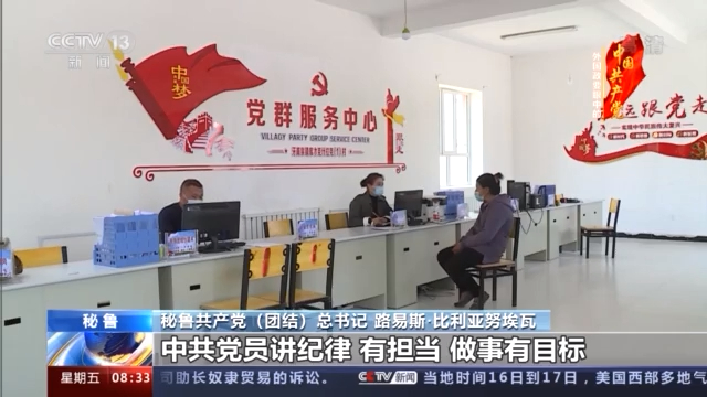 多国政要：“中国奇迹”来自中国共产党的坚强领导