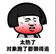 南方经历今年来最大范围高温 这份津贴你收到没？