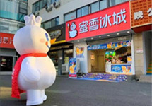 卖着3元的冰淇淋，均价8元的奶茶 蜜雪冰城怎么赚钱？