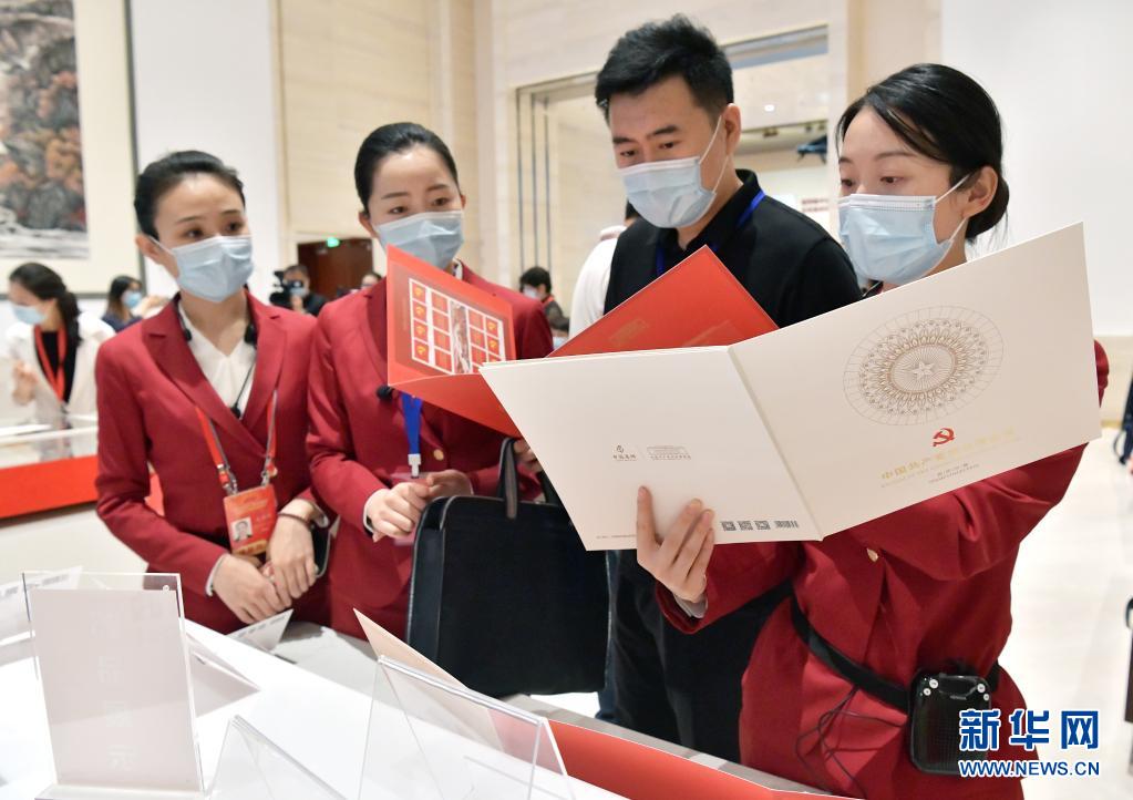 《中国共产党历史展览馆》特种邮票首发