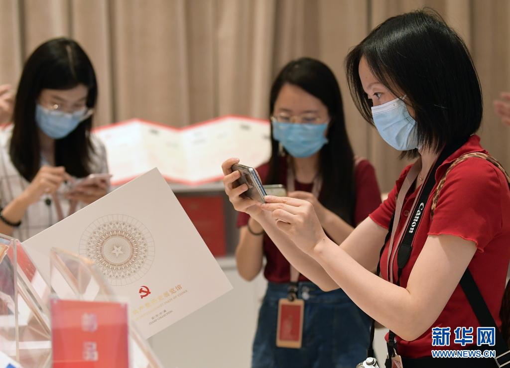 《中国共产党历史展览馆》特种邮票首发