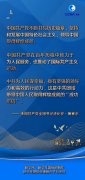 法国共产党全国书记鲁塞尔眼中的百年中共