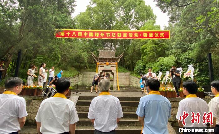 中华南北故里情：王羲之出生地、归隐地代表共缅书圣