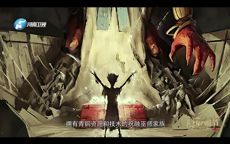 《隐秘的细节》揭示商王武丁人牲祭祀背后的秘密