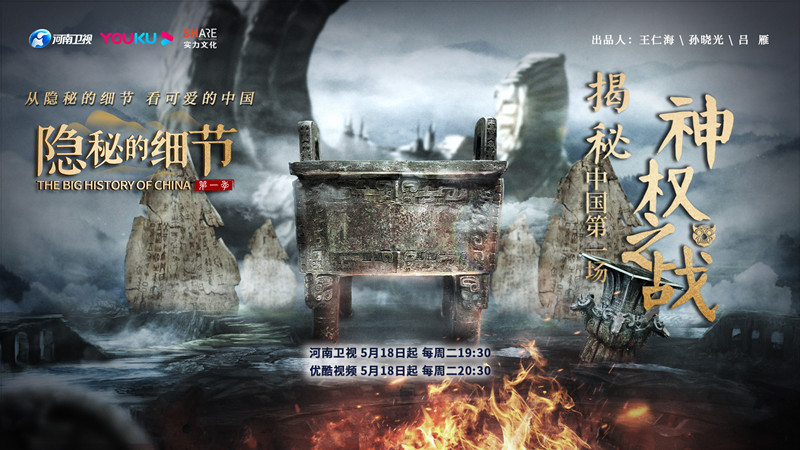 《隐秘的细节》揭示商王武丁人牲祭祀背后的秘密