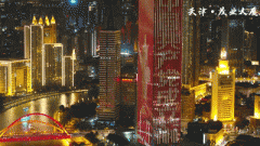 庆祝中国共产党成立100周年 “津”夜灯火璀璨