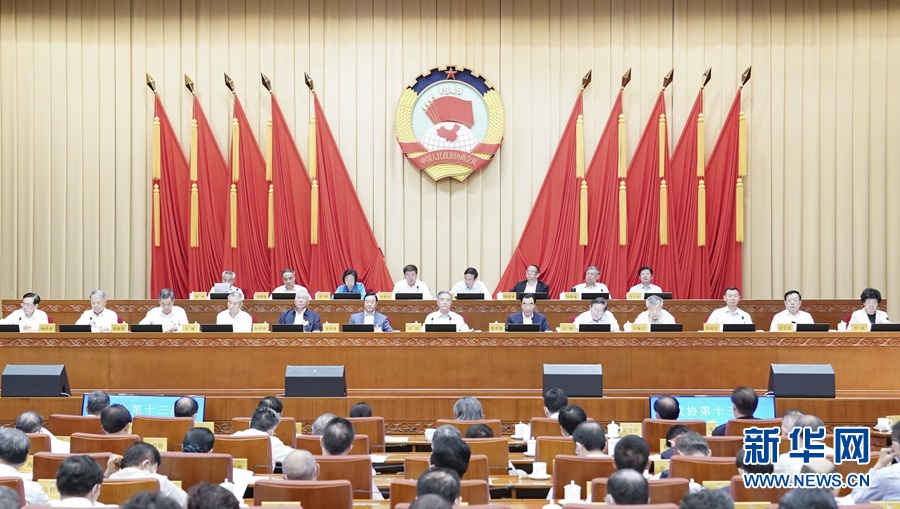 全国政协十三届常委会第十七次会议举行全体会议 围绕“推进‘十四五’规划落实，着力构建新发展格局”进行大会发言 汪洋出席