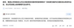 张裕A：争取解决“张裕”等商标所有权转让问题，尚无确定时间表