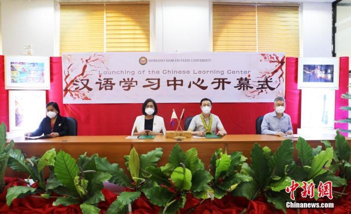 菲律宾马科斯国立大学汉语学习中心正式启用