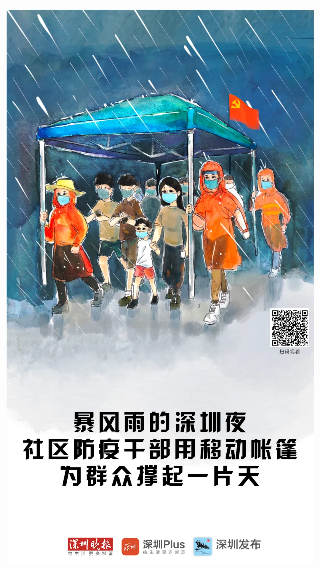 是什么让网友喊出了“中国共产党万岁”