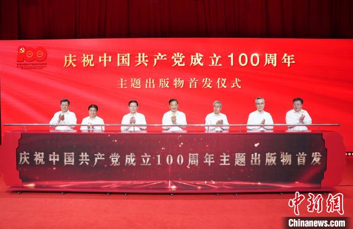 中央广播电视总台推出庆祝中国共产党成立100周年主题出版物