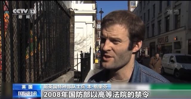虐待囚犯、滥杀无辜!英军虚伪假面昭然若揭