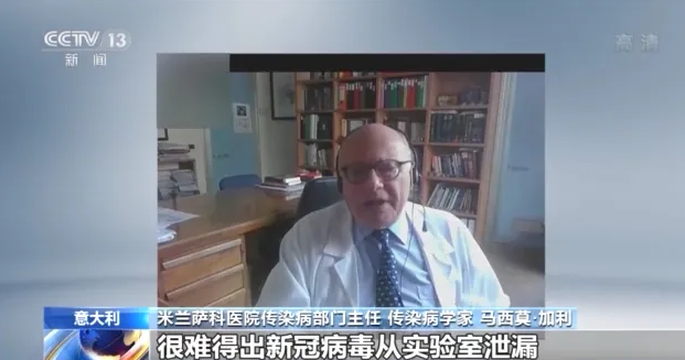 多国权威专家:“实验室泄漏论”毫无市场 勿将病毒溯源政治化