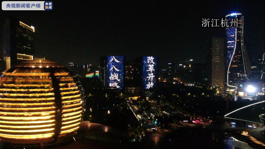 百年潮涌奋斗路 钱江两岸秀灯光