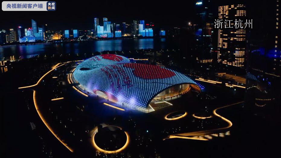 百年潮涌奋斗路 钱江两岸秀灯光