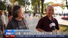 中国共产党为什么能？百姓们的回答很坚定