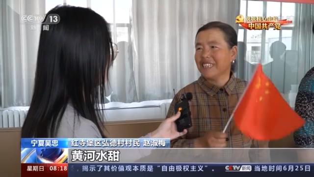 中国共产党为什么能？百姓们的回答很坚定