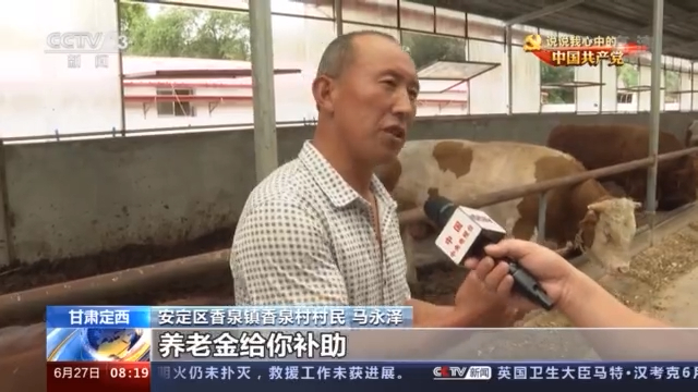 中国共产党为什么能？百姓们的回答很坚定