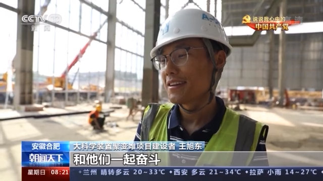 中国共产党为什么能？百姓们的回答很坚定