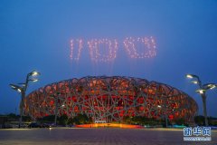 庆祝中国共产党成立100周年文艺演出《伟大征程》在京盛大举行 焰火盛放在国家体育场上空