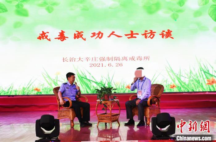 山西：戒毒成功人士重回戒毒所宣讲捐赠还帮戒毒人员就业