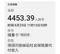31省份养老金全部上调，你涨了多少钱？