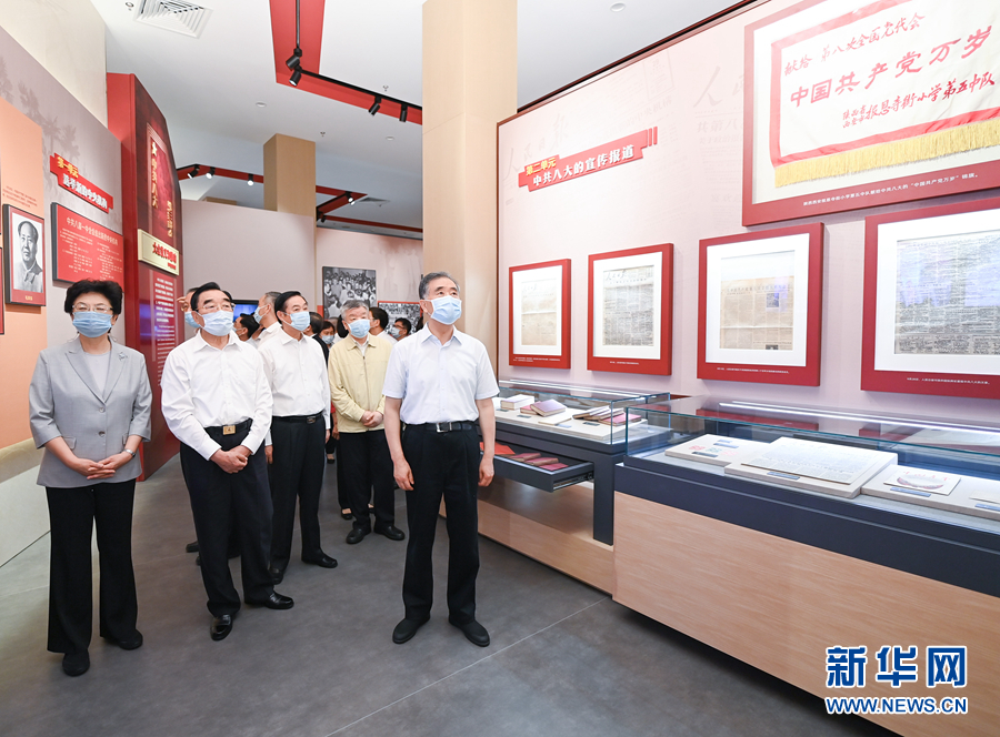 汪洋：发扬光荣传统 为实现新时代党的历史使命凝心聚力