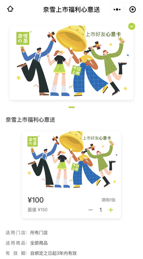 奈雪上市首日跌没1亿杯茶,这茶有泡沫?