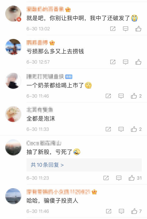 奈雪上市首日跌没1亿杯茶,这茶有泡沫?