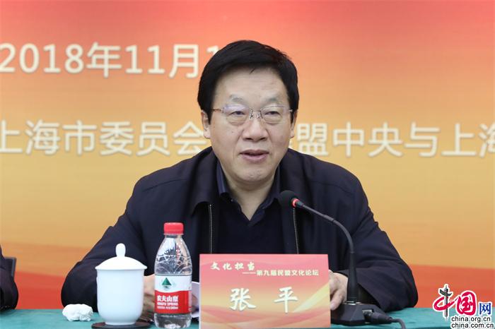 张平：80年同舟共济 更加自觉担负新时代赋予民盟的政治责任