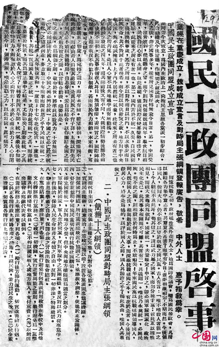 张平：80年同舟共济 更加自觉担负新时代赋予民盟的政治责任